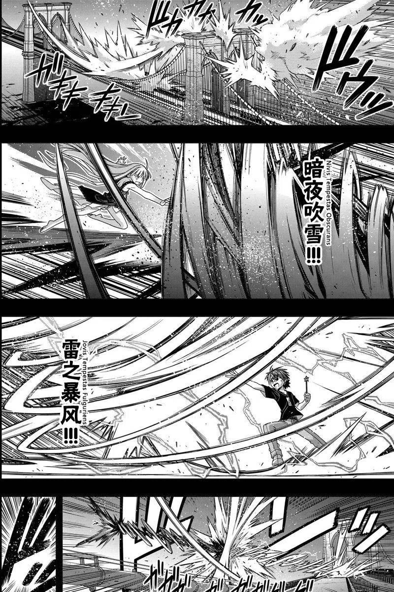 《UQ HOLDER！》第129回 第39页