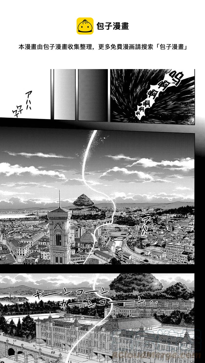 《UQ HOLDER！》第128回 第13页