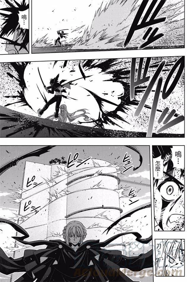 《UQ HOLDER！》第130回 第13页