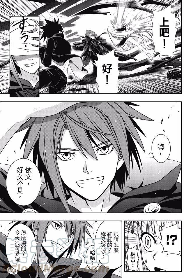 《UQ HOLDER！》第130回 第19页