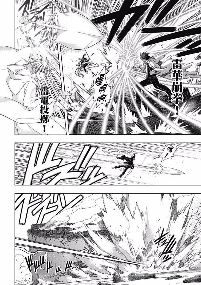 《UQ HOLDER！》第130回 第24页