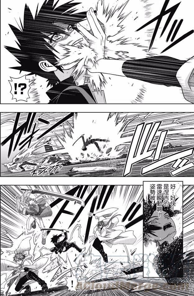 《UQ HOLDER！》第130回 第28页