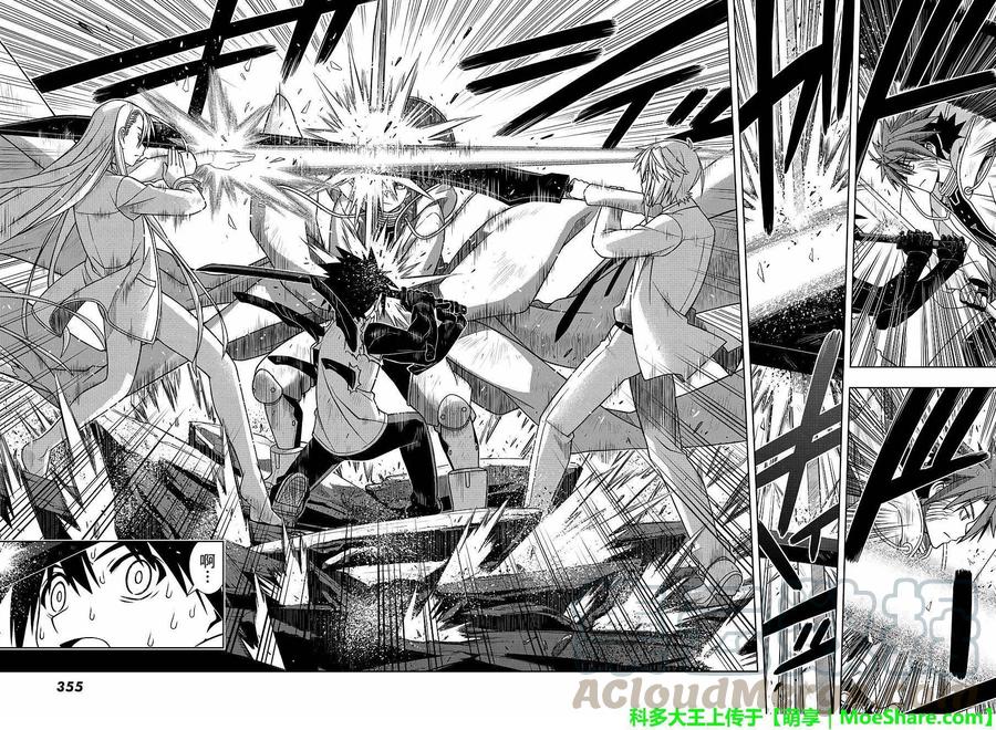 《UQ HOLDER！》第132回 第13页