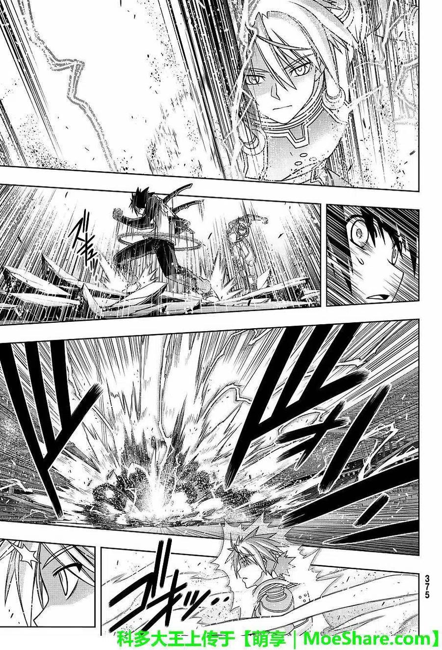 《UQ HOLDER！》第132回 第32页