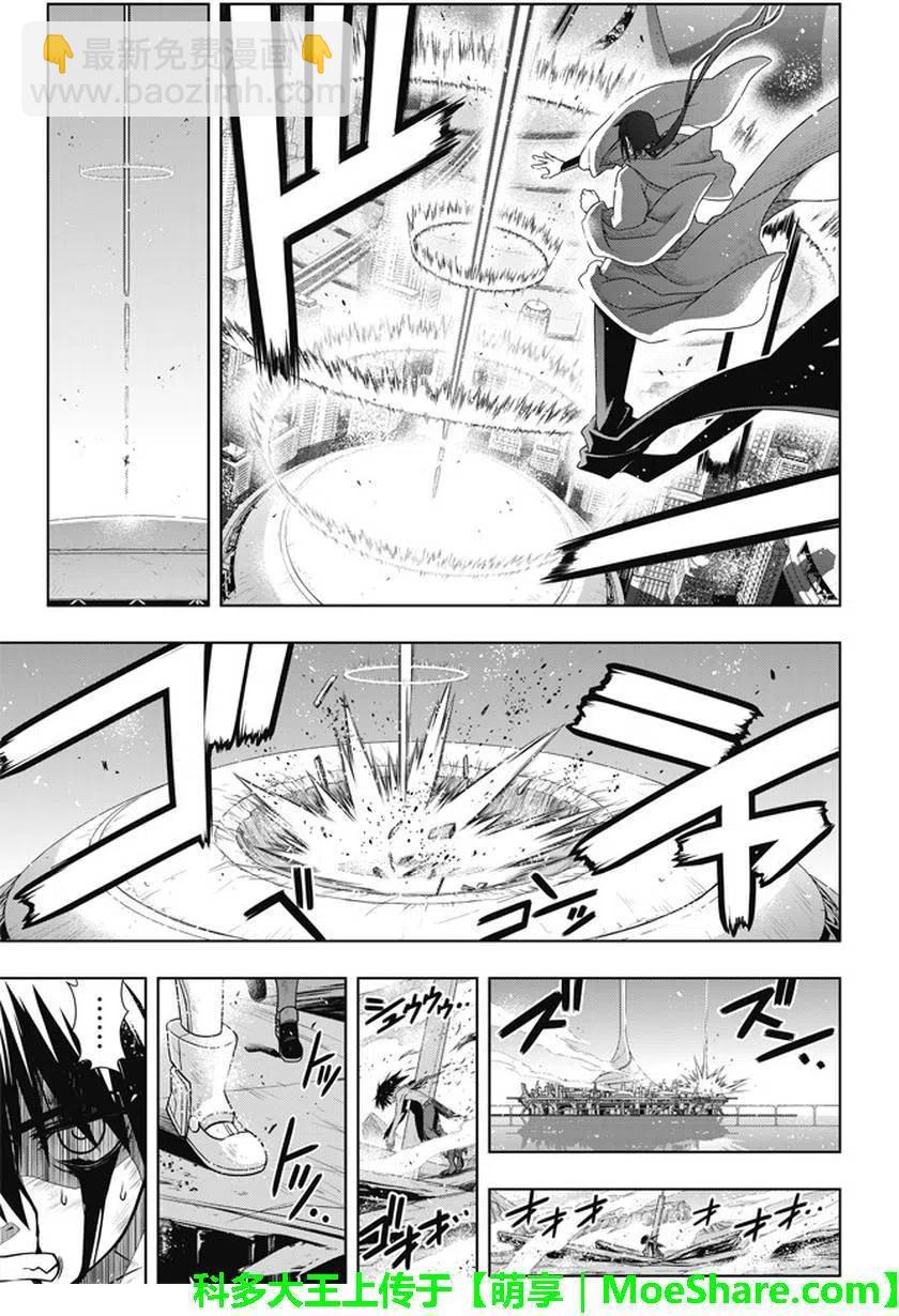 《UQ HOLDER！》第133回 第27页