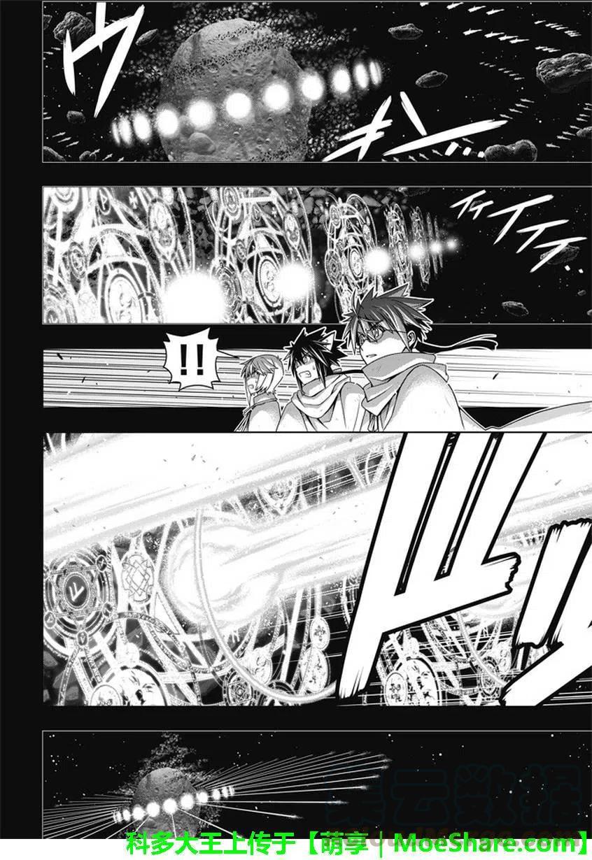 《UQ HOLDER！》第138回 拼了命的表白 第34页