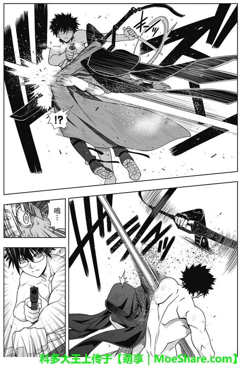 《UQ HOLDER！》第141回 第26页