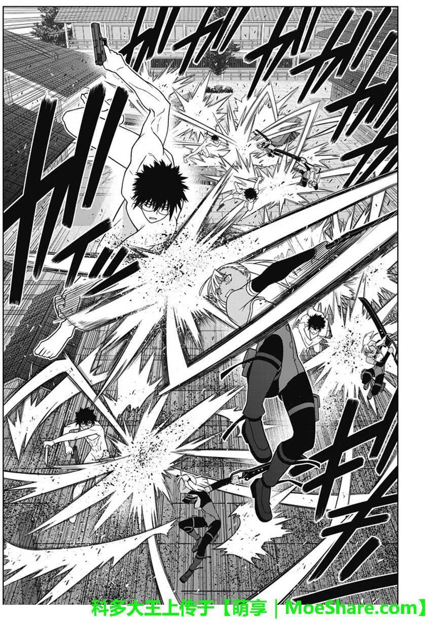 《UQ HOLDER！》第141回 第31页