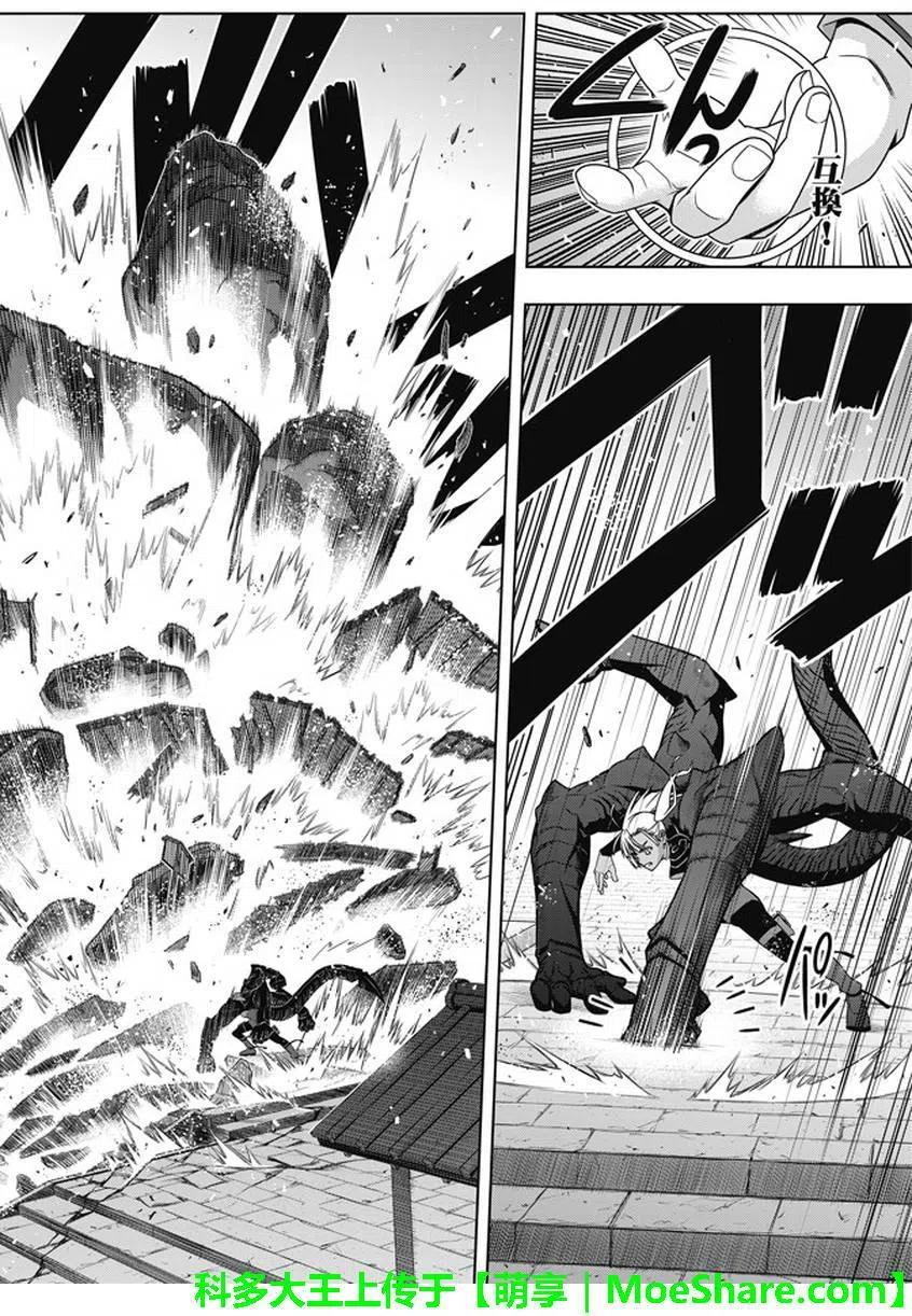 《UQ HOLDER！》第141回 第36页