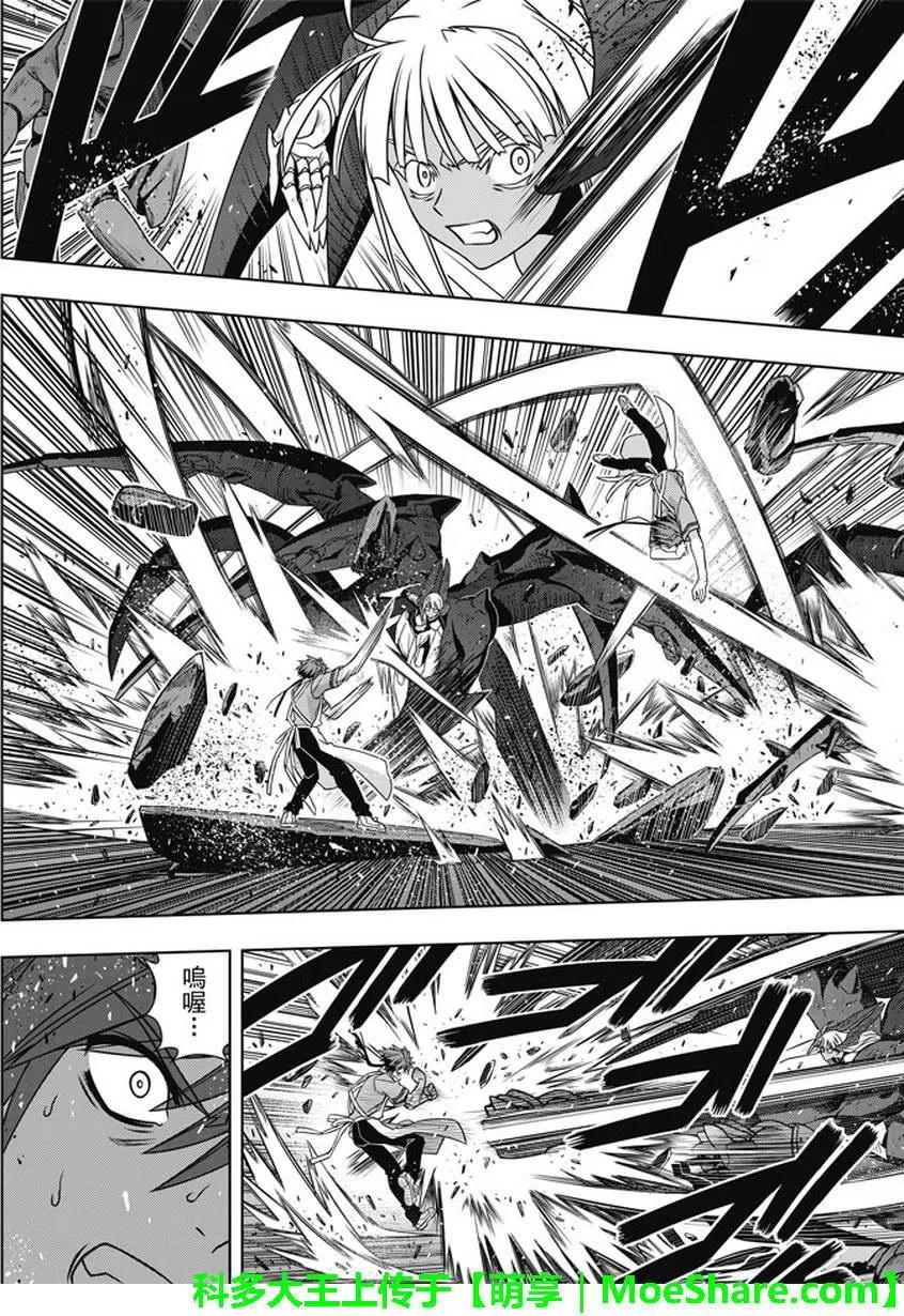 《UQ HOLDER！》第142回 于憎恨之中诞生之物 第15页