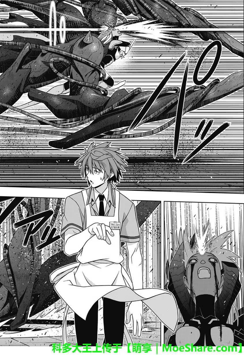 《UQ HOLDER！》第142回 于憎恨之中诞生之物 第24页