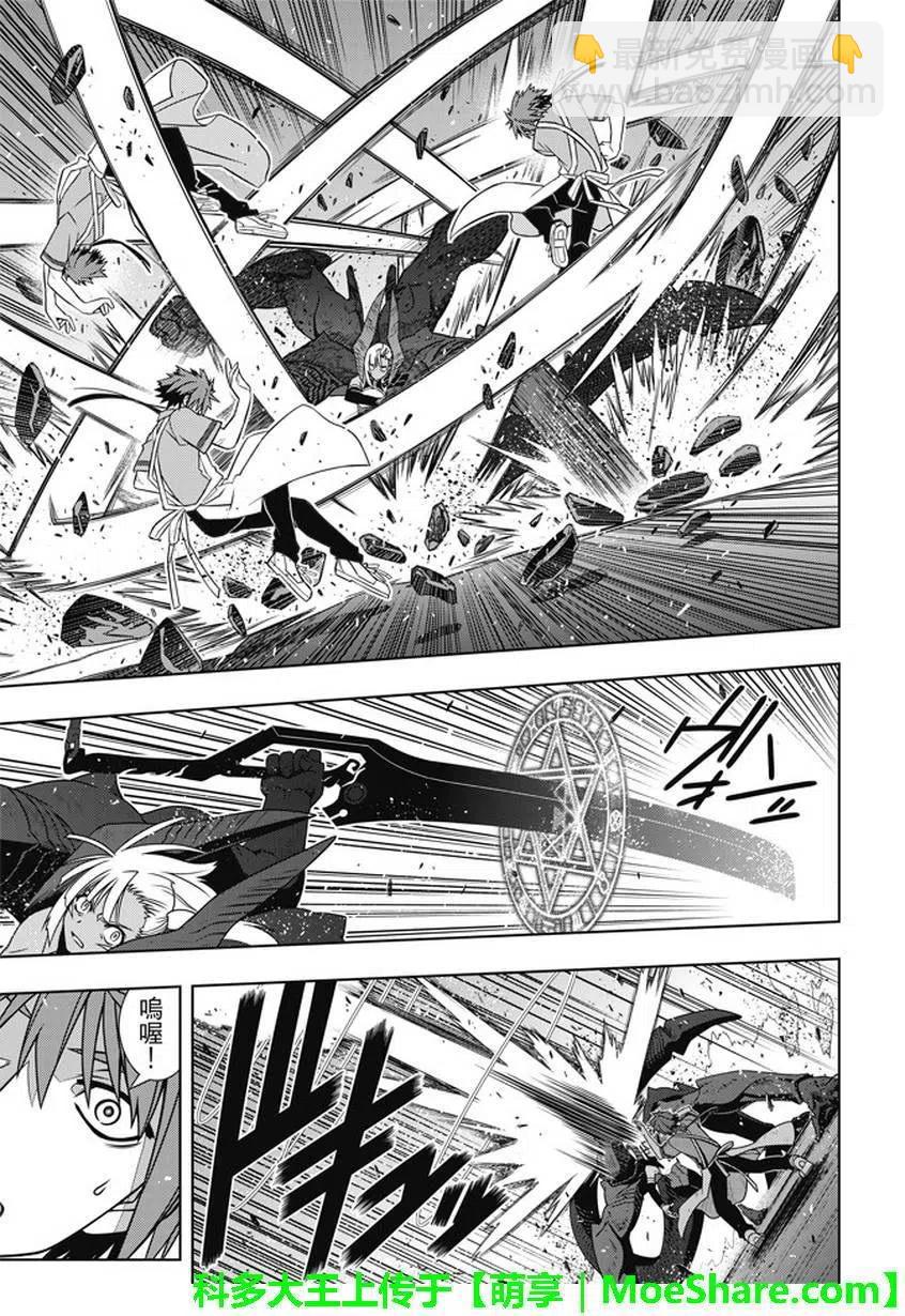 《UQ HOLDER！》第142回 于憎恨之中诞生之物 第3页