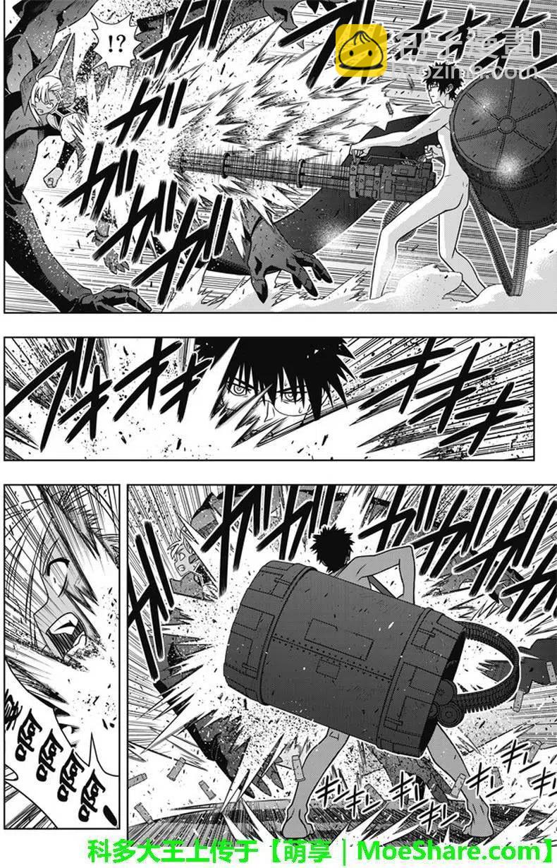 《UQ HOLDER！》第142回 于憎恨之中诞生之物 第6页