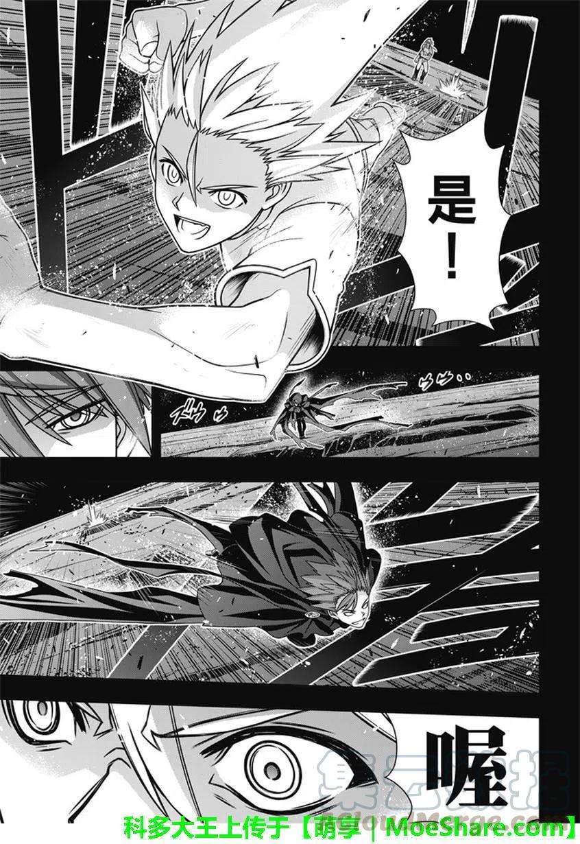 《UQ HOLDER！》第140回 与尤达做个了断 第13页