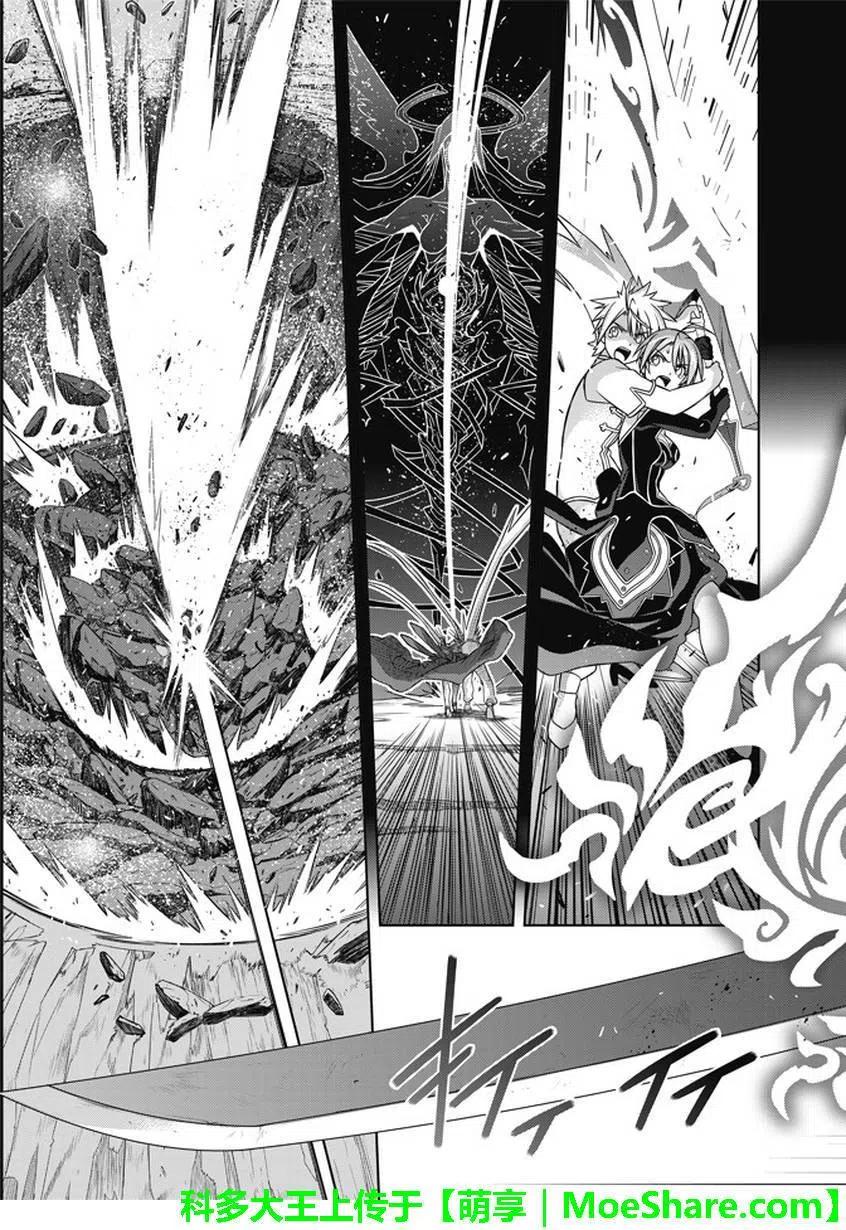 《UQ HOLDER！》第140回 与尤达做个了断 第23页