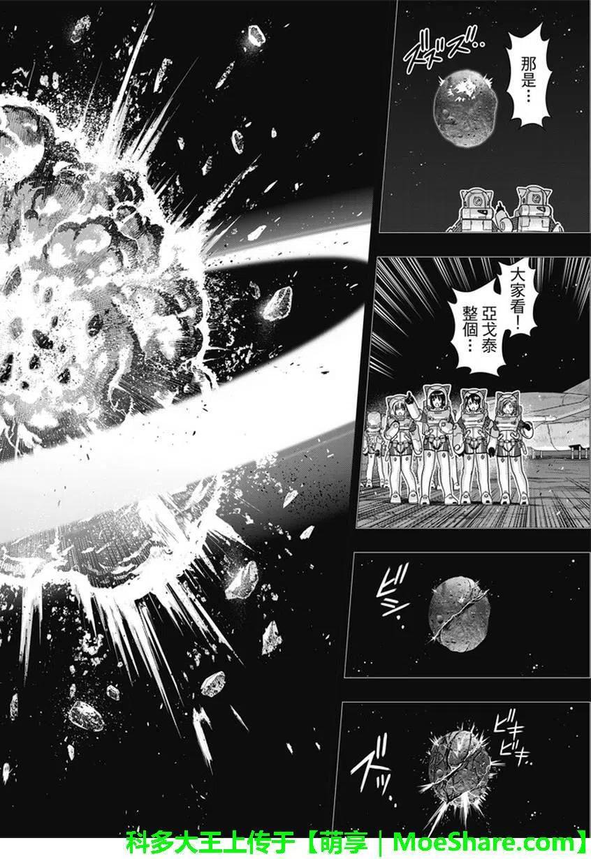 《UQ HOLDER！》第140回 与尤达做个了断 第24页