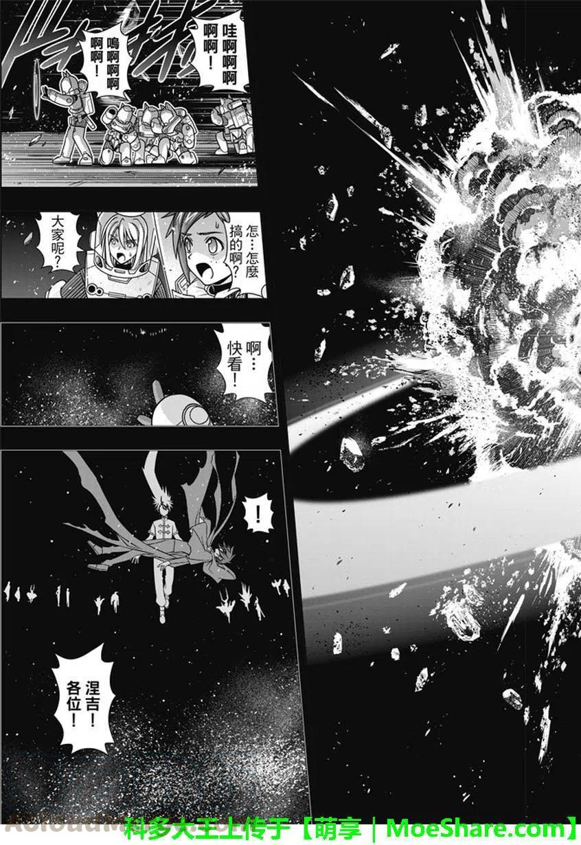 《UQ HOLDER！》第140回 与尤达做个了断 第25页