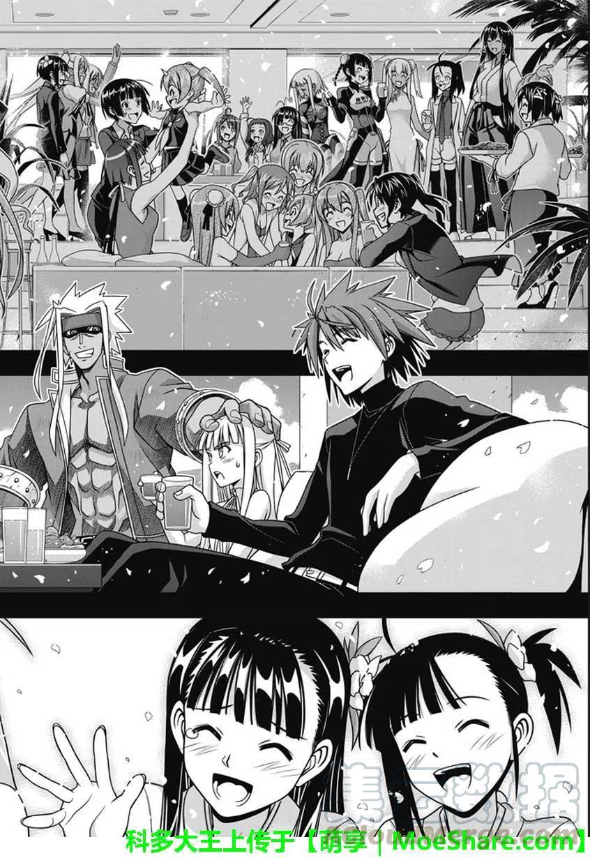 《UQ HOLDER！》第140回 与尤达做个了断 第34页