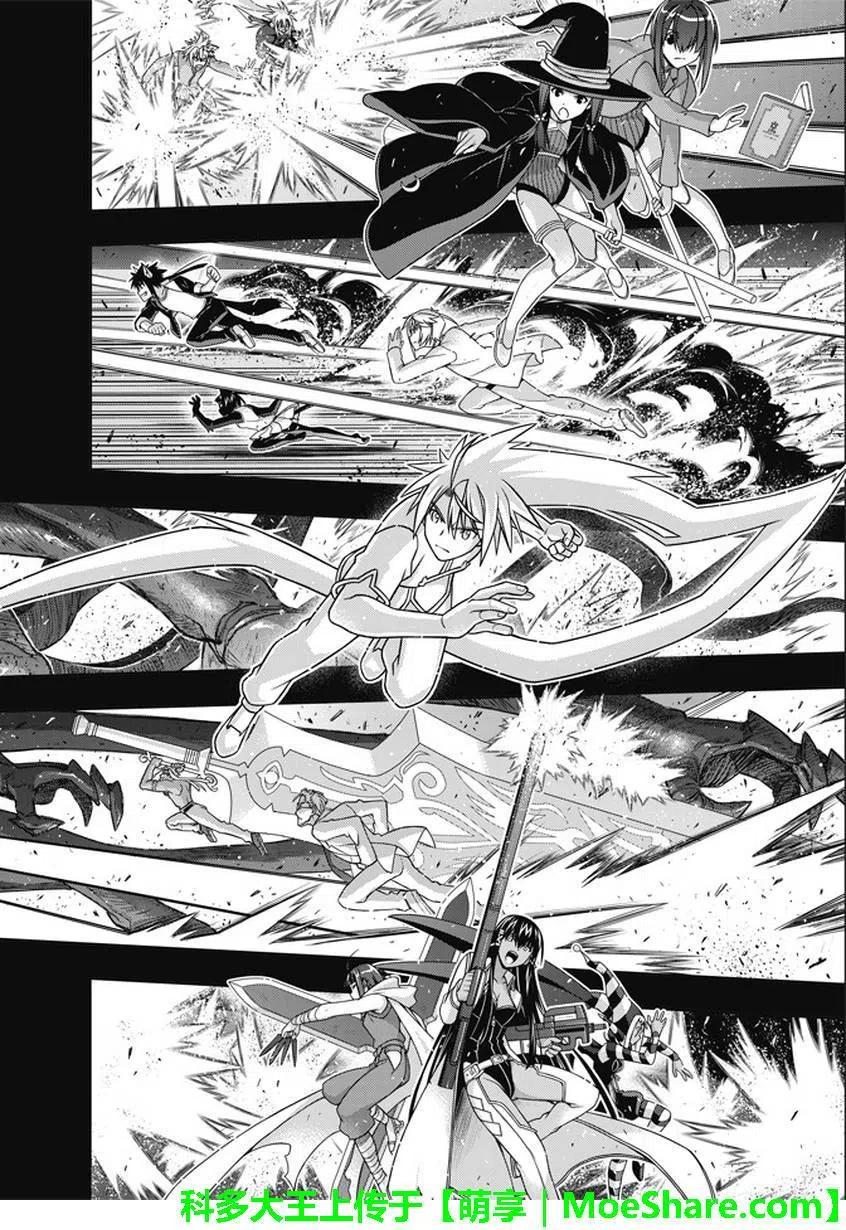 《UQ HOLDER！》第140回 与尤达做个了断 第8页