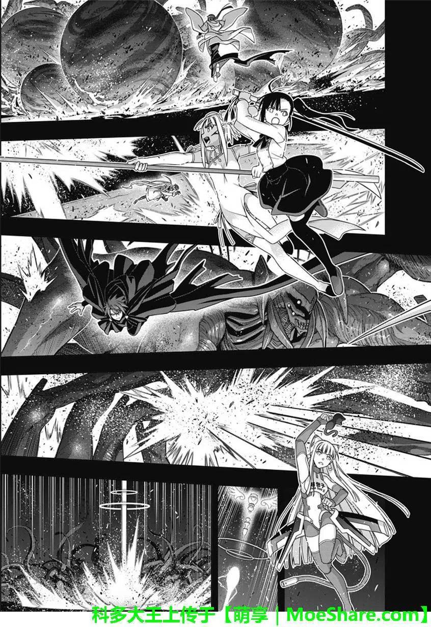 《UQ HOLDER！》第140回 与尤达做个了断 第9页
