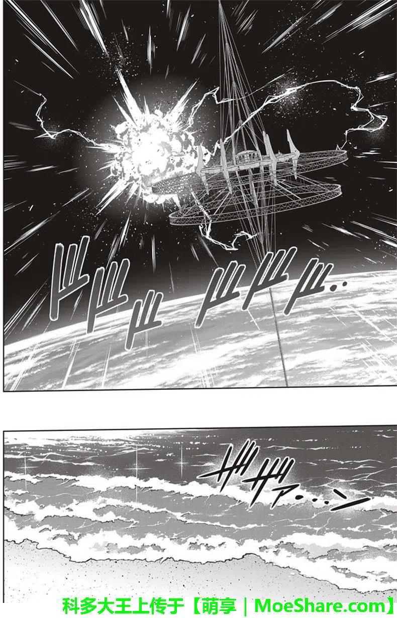 《UQ HOLDER！》第146回 第26页