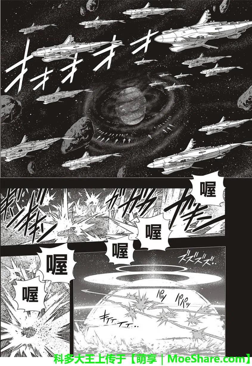 《UQ HOLDER！》第148回 第17页