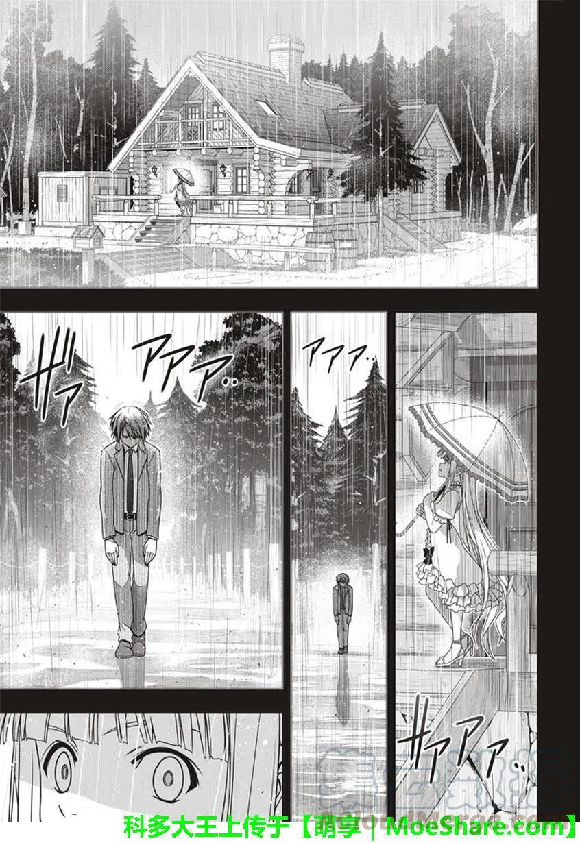 《UQ HOLDER！》第148回 第37页