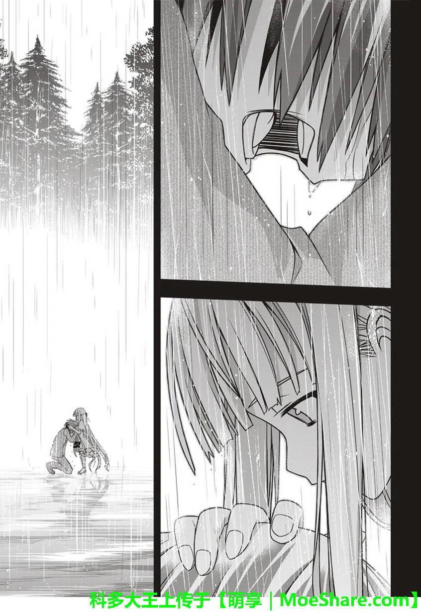 《UQ HOLDER！》第148回 第39页