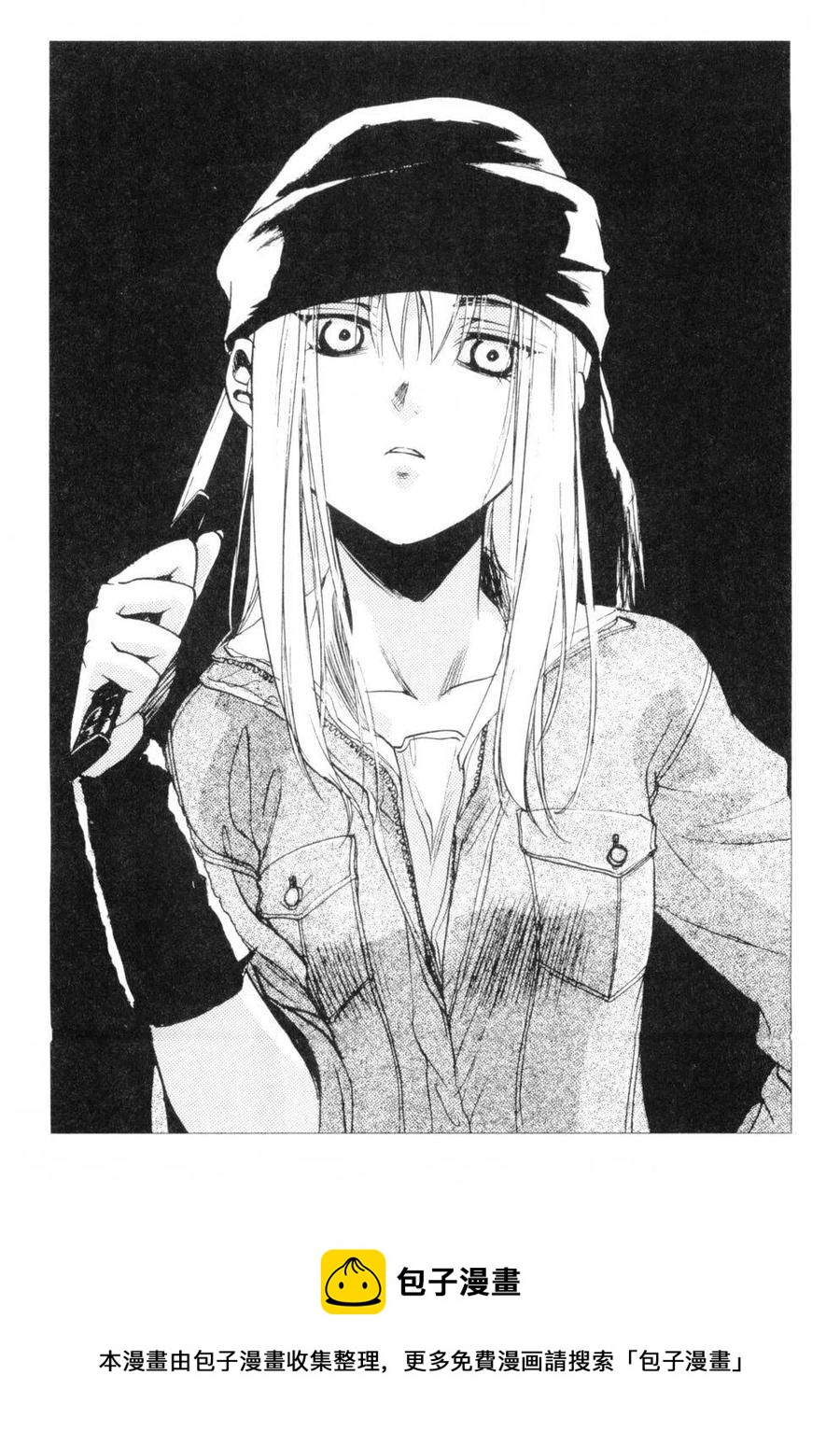 《UQ HOLDER！》第148回 第41页