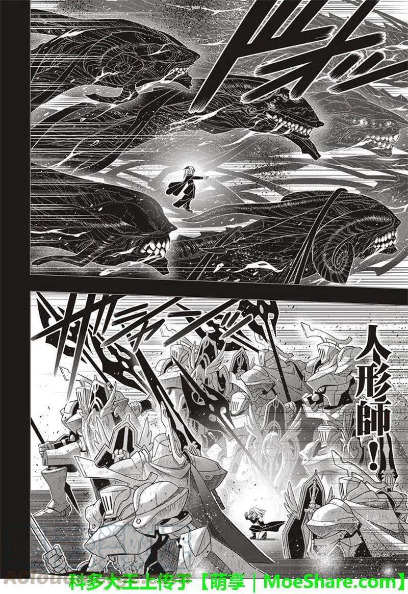 《UQ HOLDER！》第154话 第19页