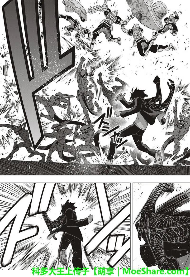 《UQ HOLDER！》第157话 第一个目标 第17页