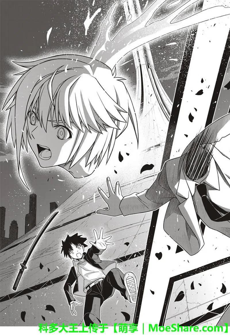 《UQ HOLDER！》第157话 第一个目标 第41页