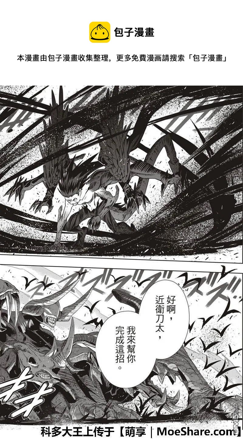 《UQ HOLDER！》第158话 No.8 第38页
