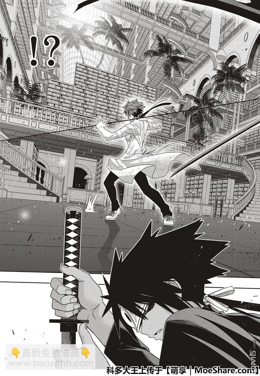 《UQ HOLDER！》第162话 勘兵卫VS十藏 第29页