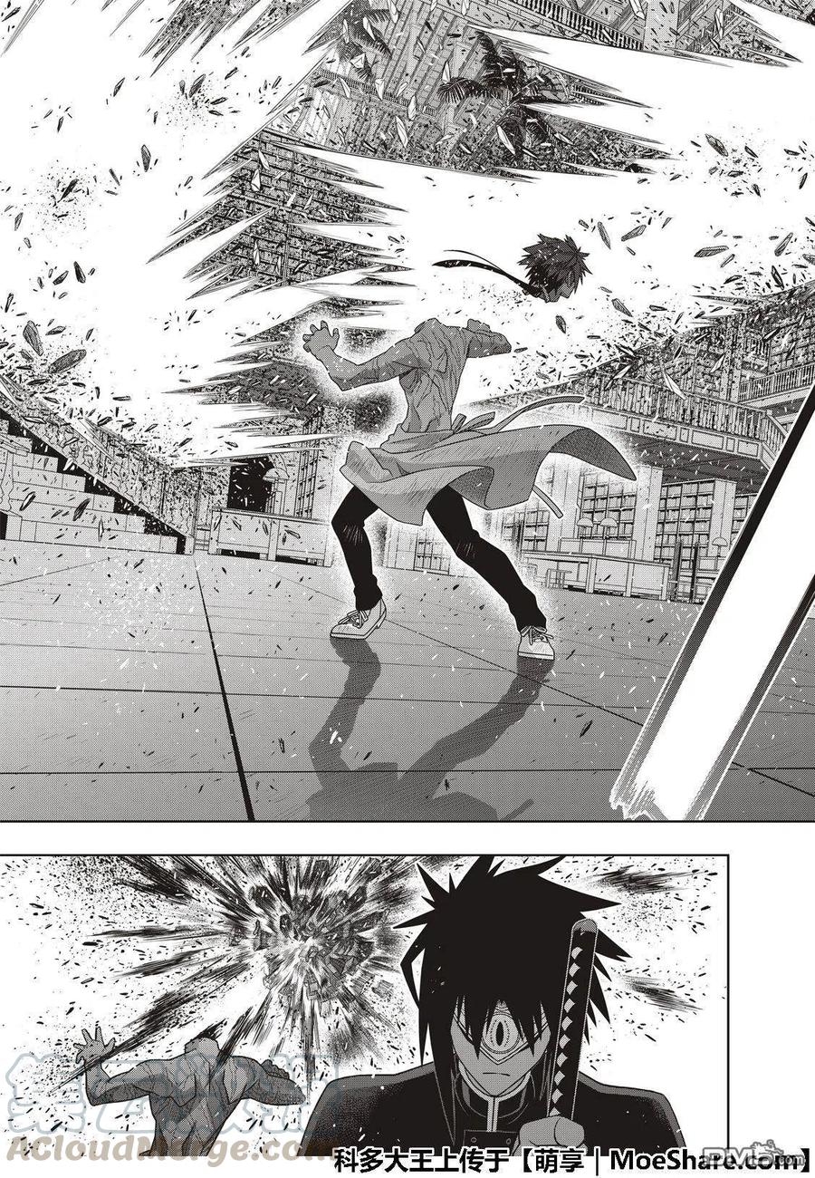 《UQ HOLDER！》第162话 勘兵卫VS十藏 第31页