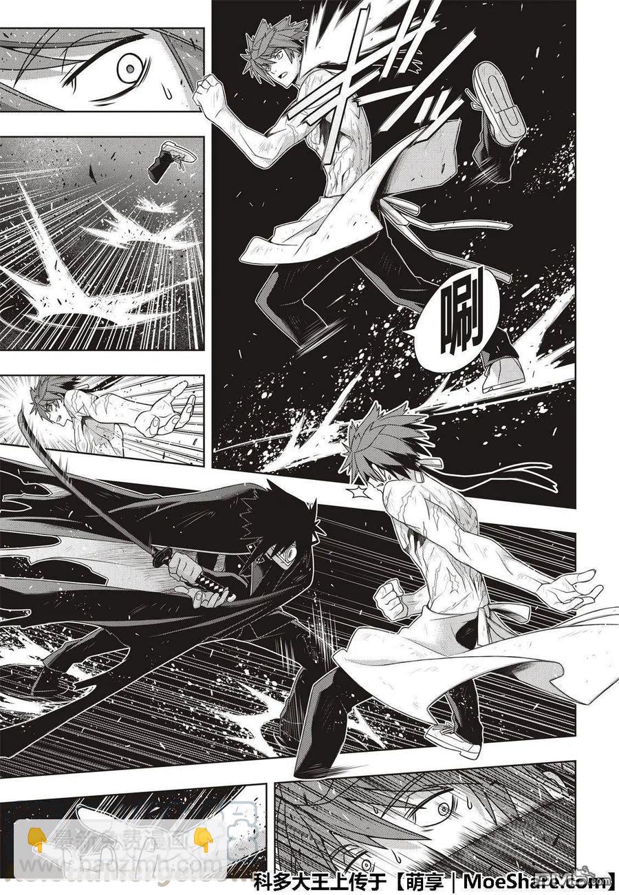 《UQ HOLDER！》第162话 勘兵卫VS十藏 第7页
