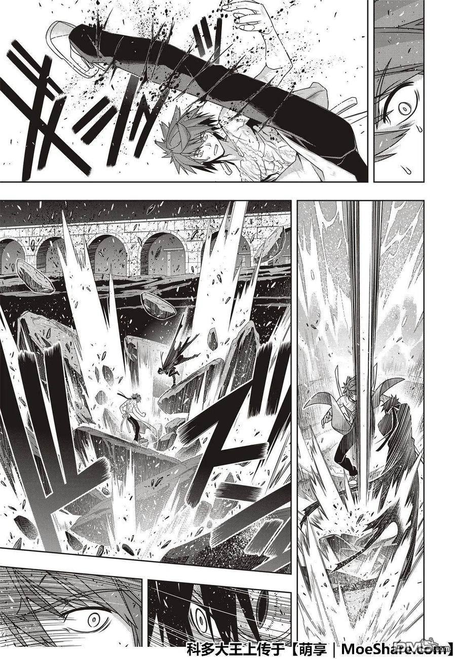 《UQ HOLDER！》第162话 勘兵卫VS十藏 第9页