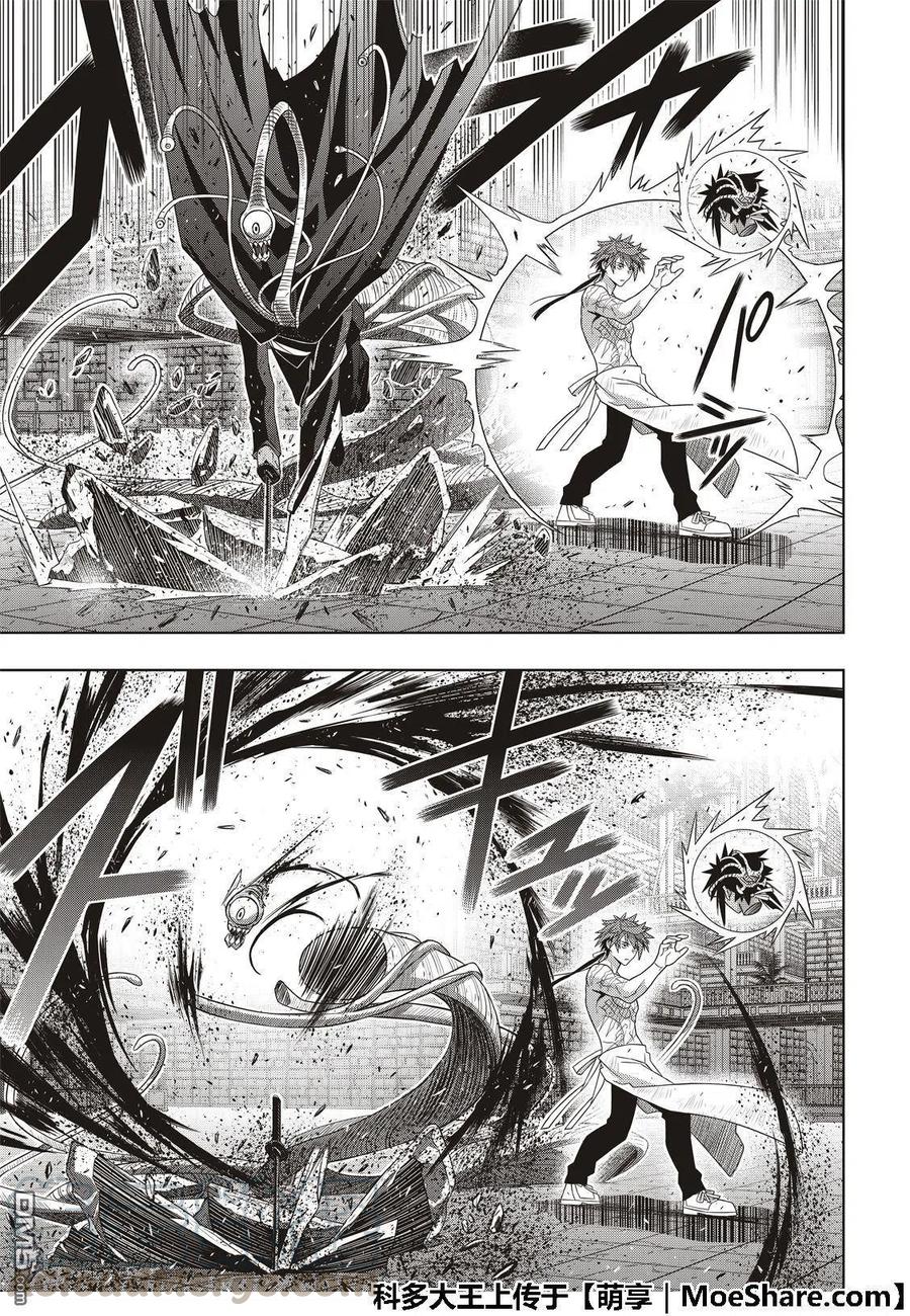 《UQ HOLDER！》第163话 同为不死人 第19页
