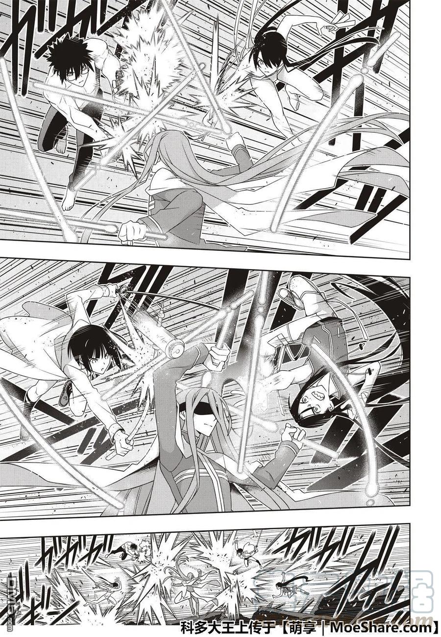 《UQ HOLDER！》第163话 同为不死人 第25页