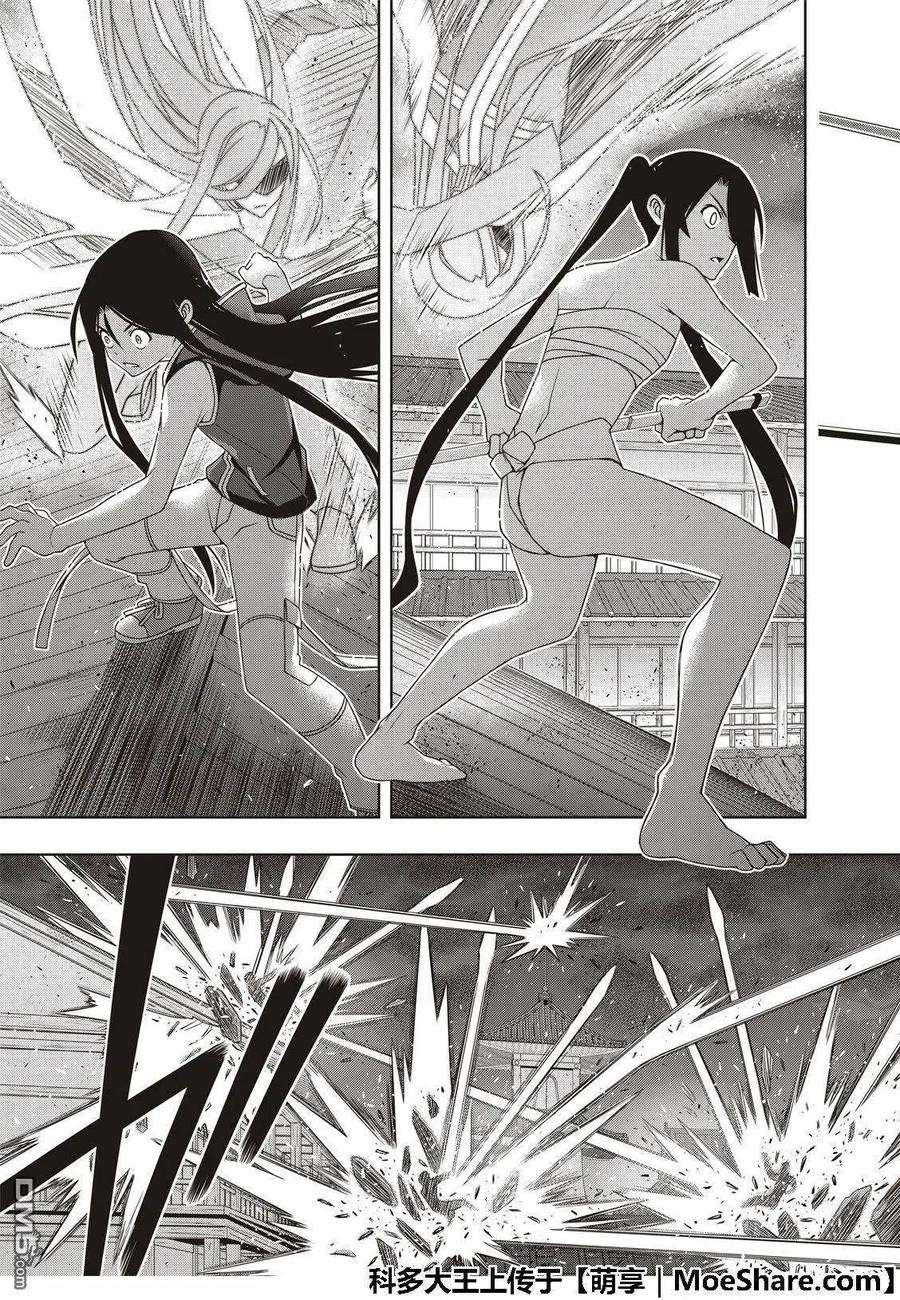 《UQ HOLDER！》第161话 强悍的底线 第21页