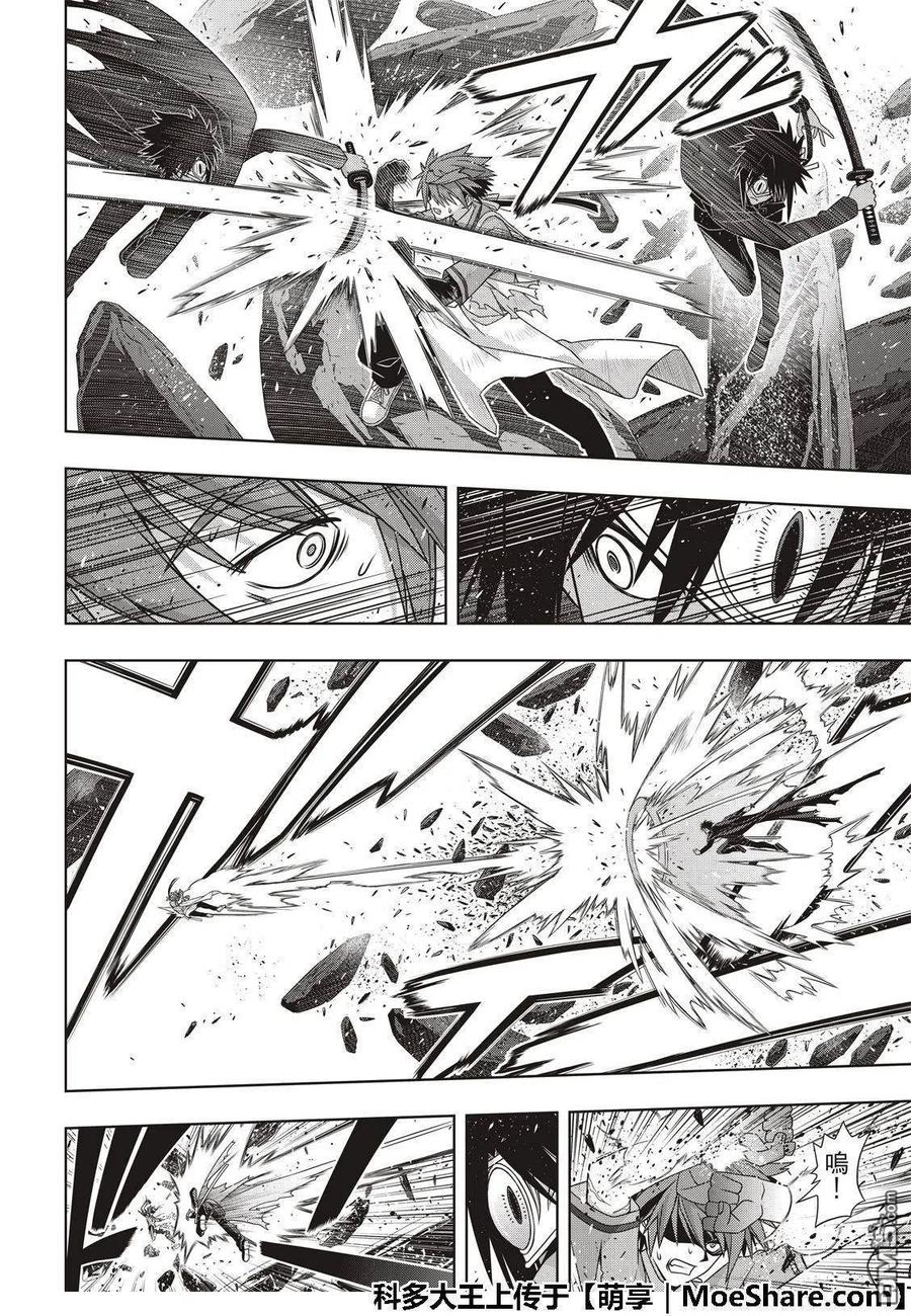 《UQ HOLDER！》第161话 强悍的底线 第36页