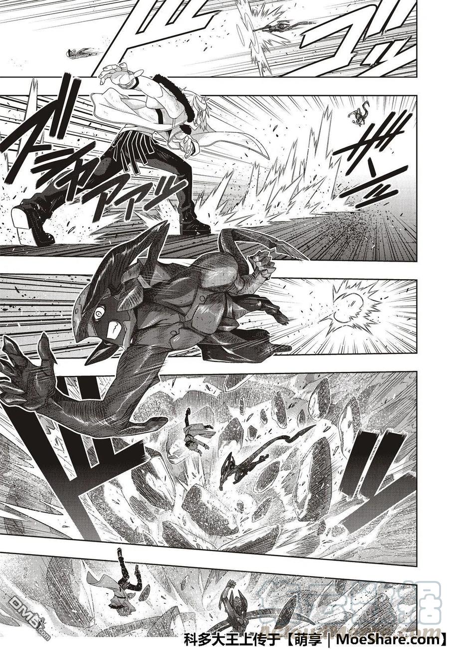 《UQ HOLDER！》第165话 喜欢人类 第7页