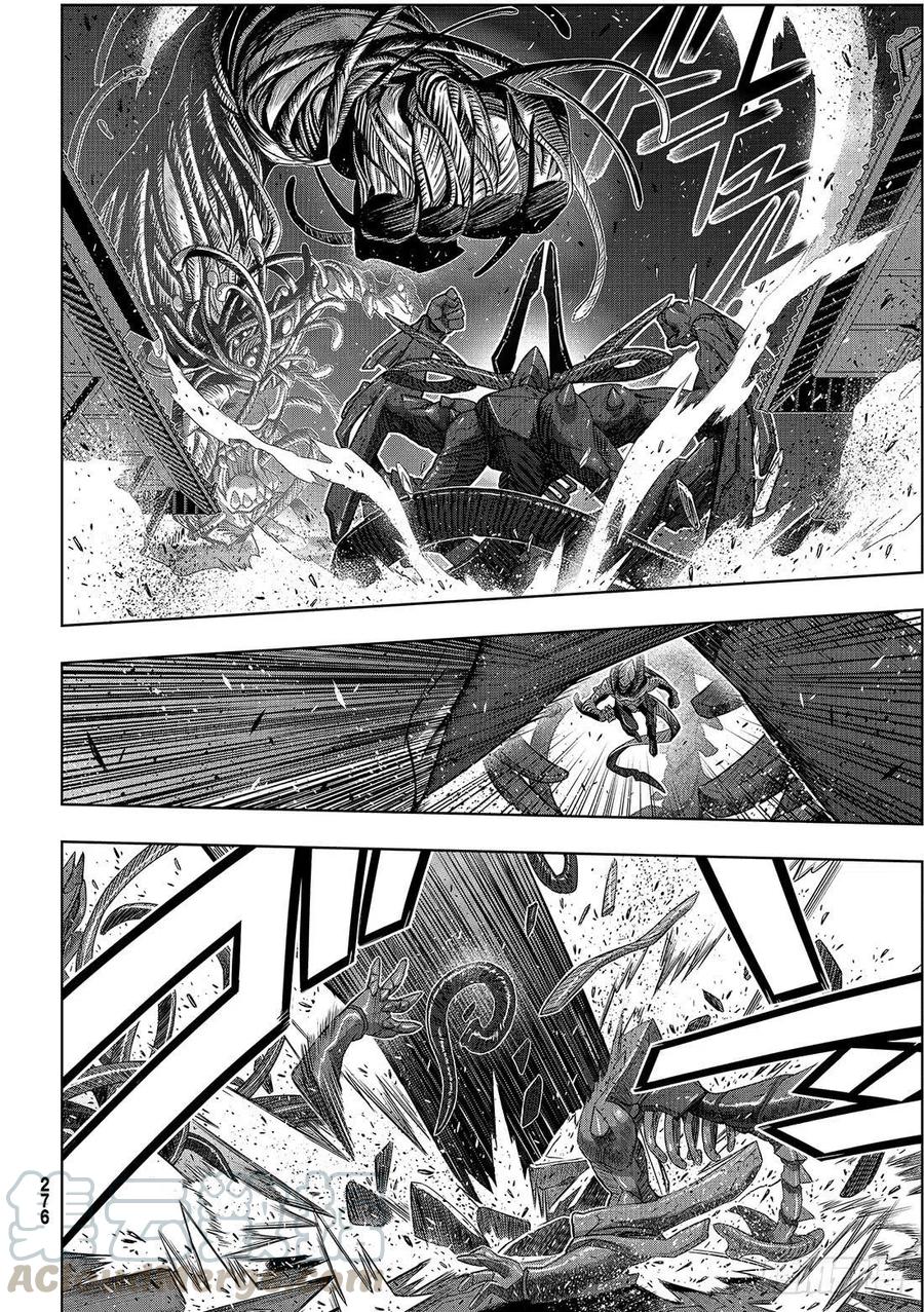 《UQ HOLDER！》第164话 集结 第19页