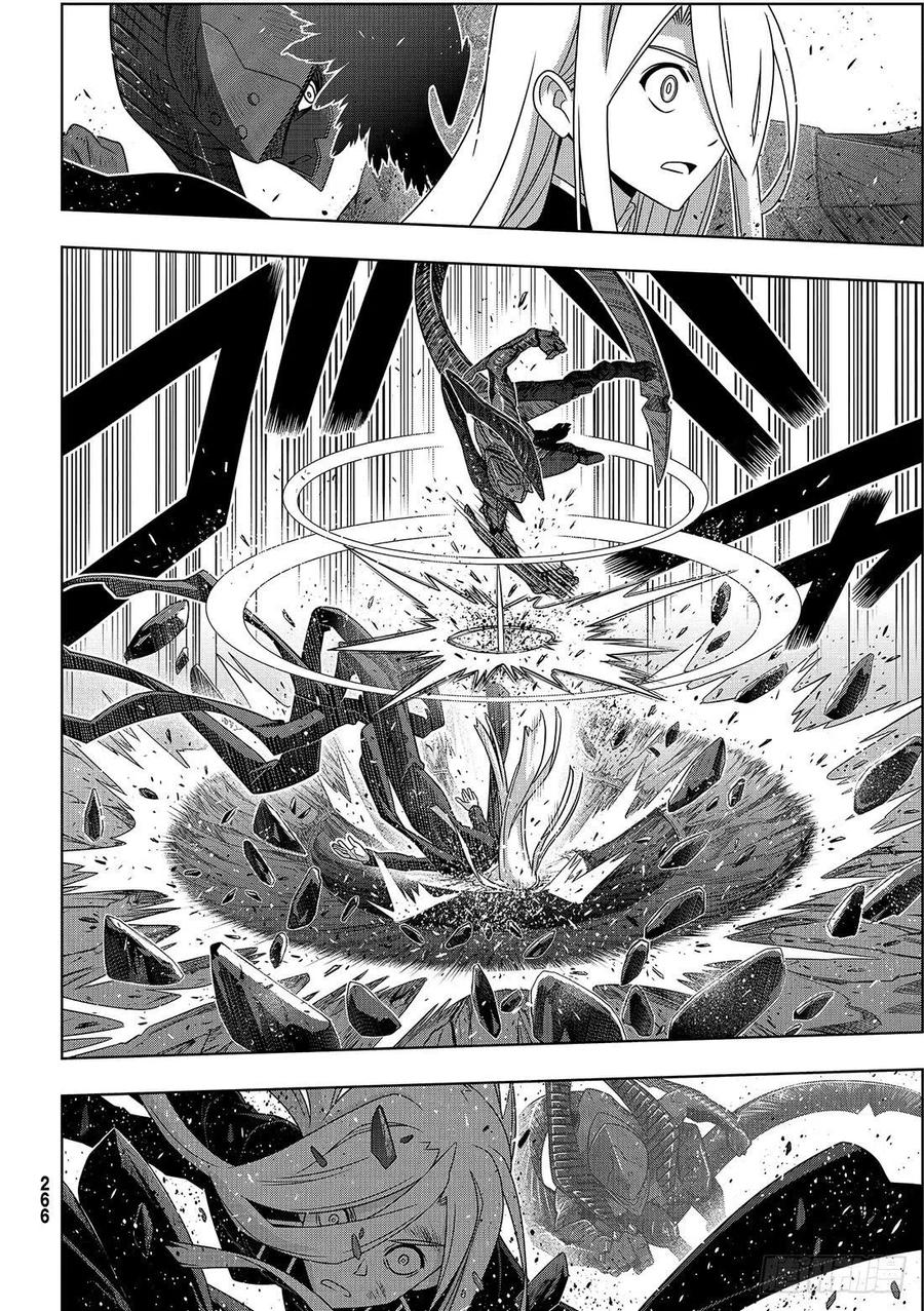 《UQ HOLDER！》第164话 集结 第9页