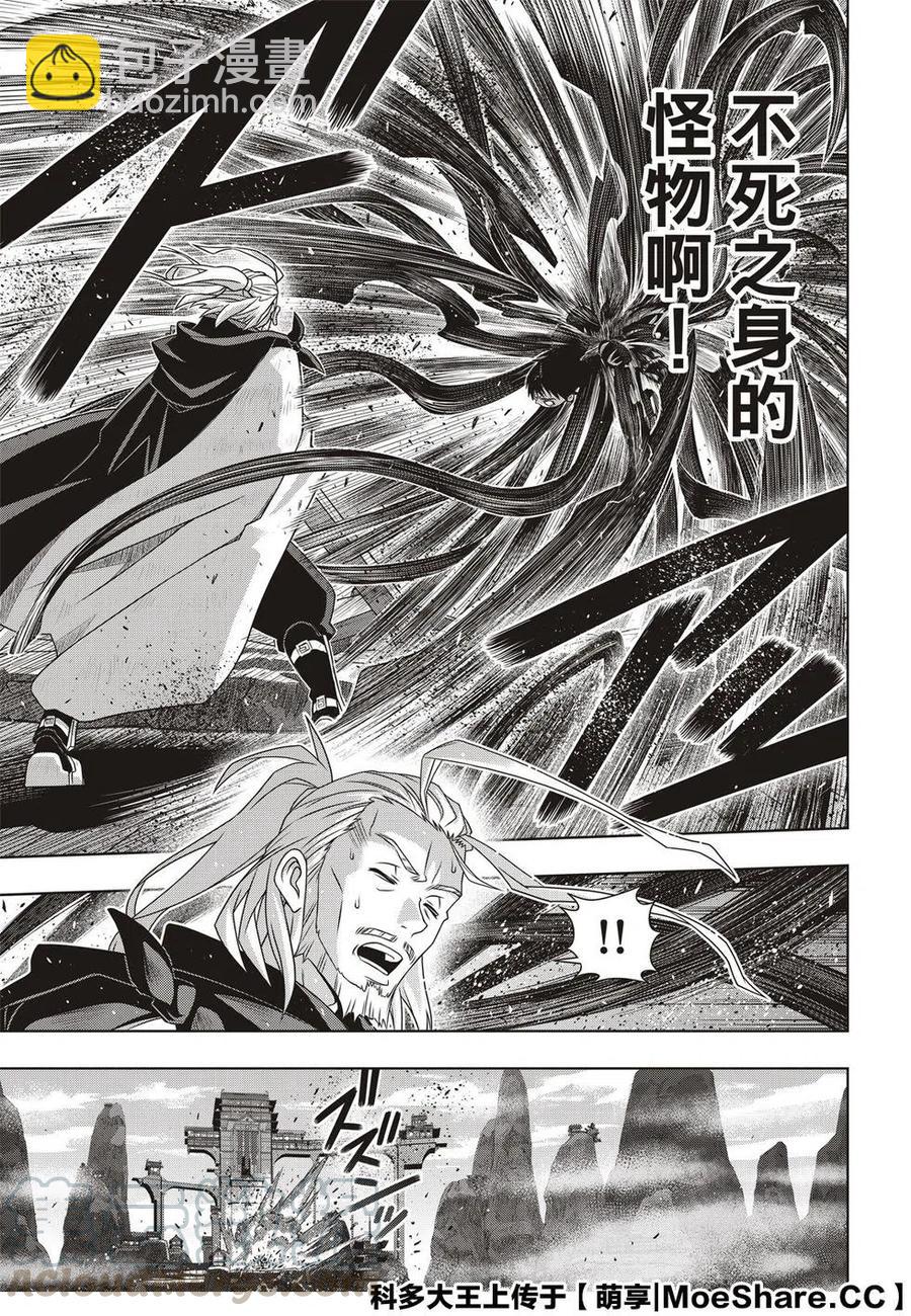 《UQ HOLDER！》第171话 不死的怪物 第19页