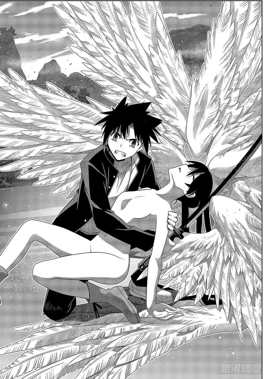 《UQ HOLDER！》第170话 不死祓除 第3页