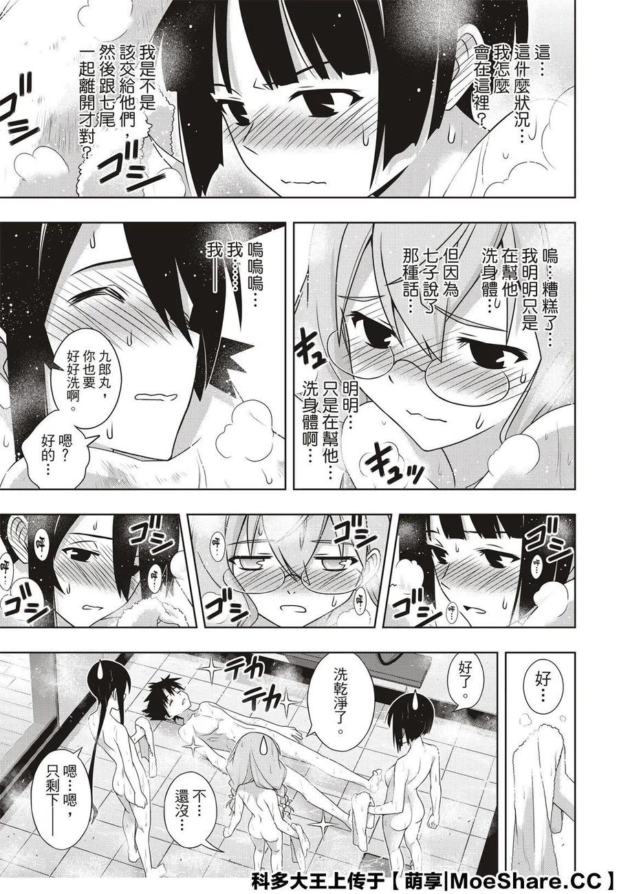 《UQ HOLDER！》第173话 第27页