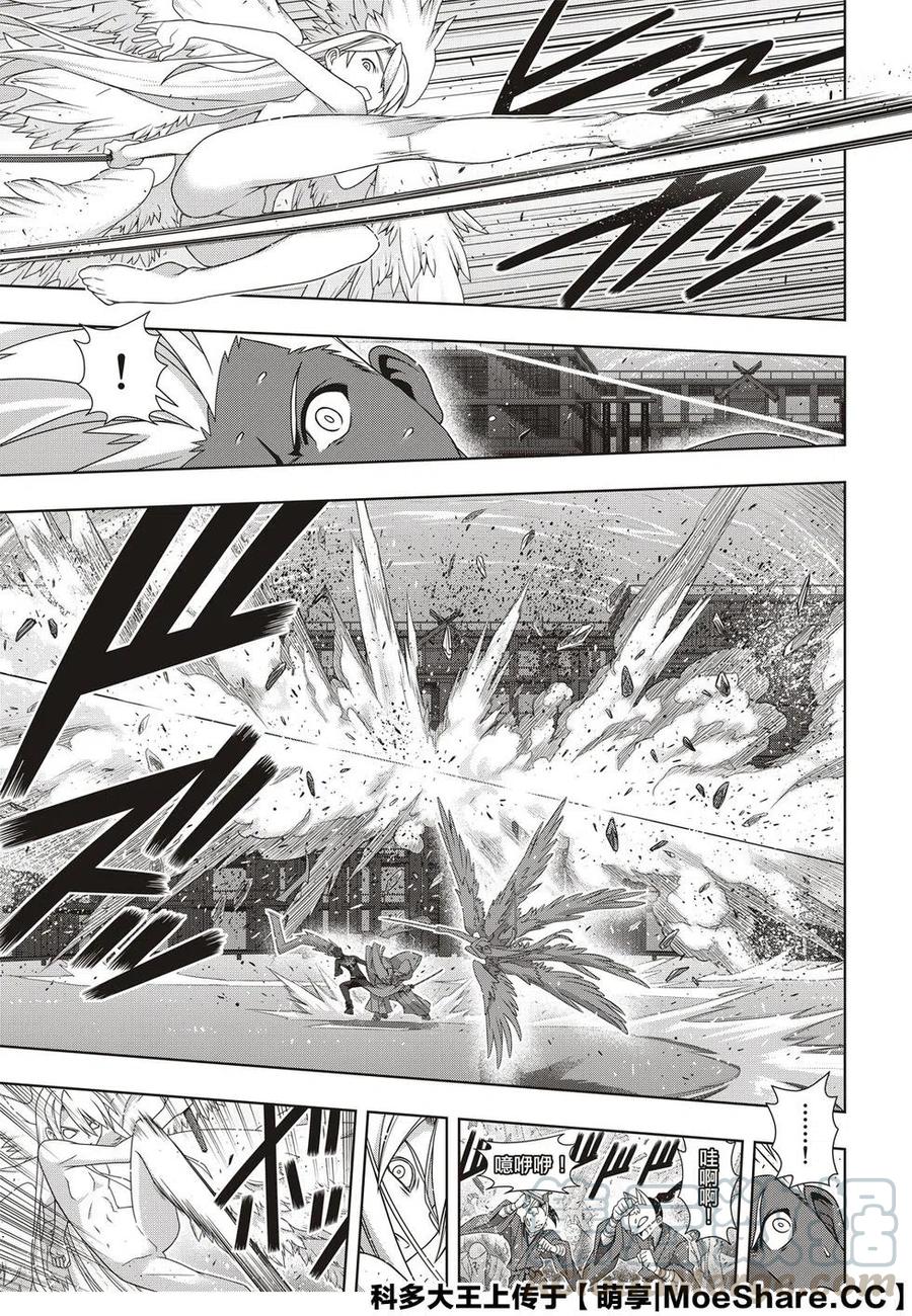 《UQ HOLDER！》第172话 第19页