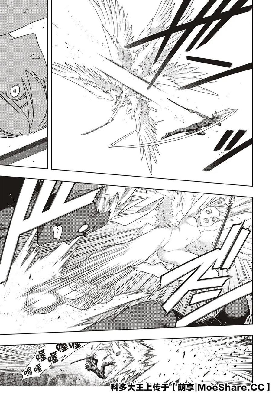 《UQ HOLDER！》第172话 第29页