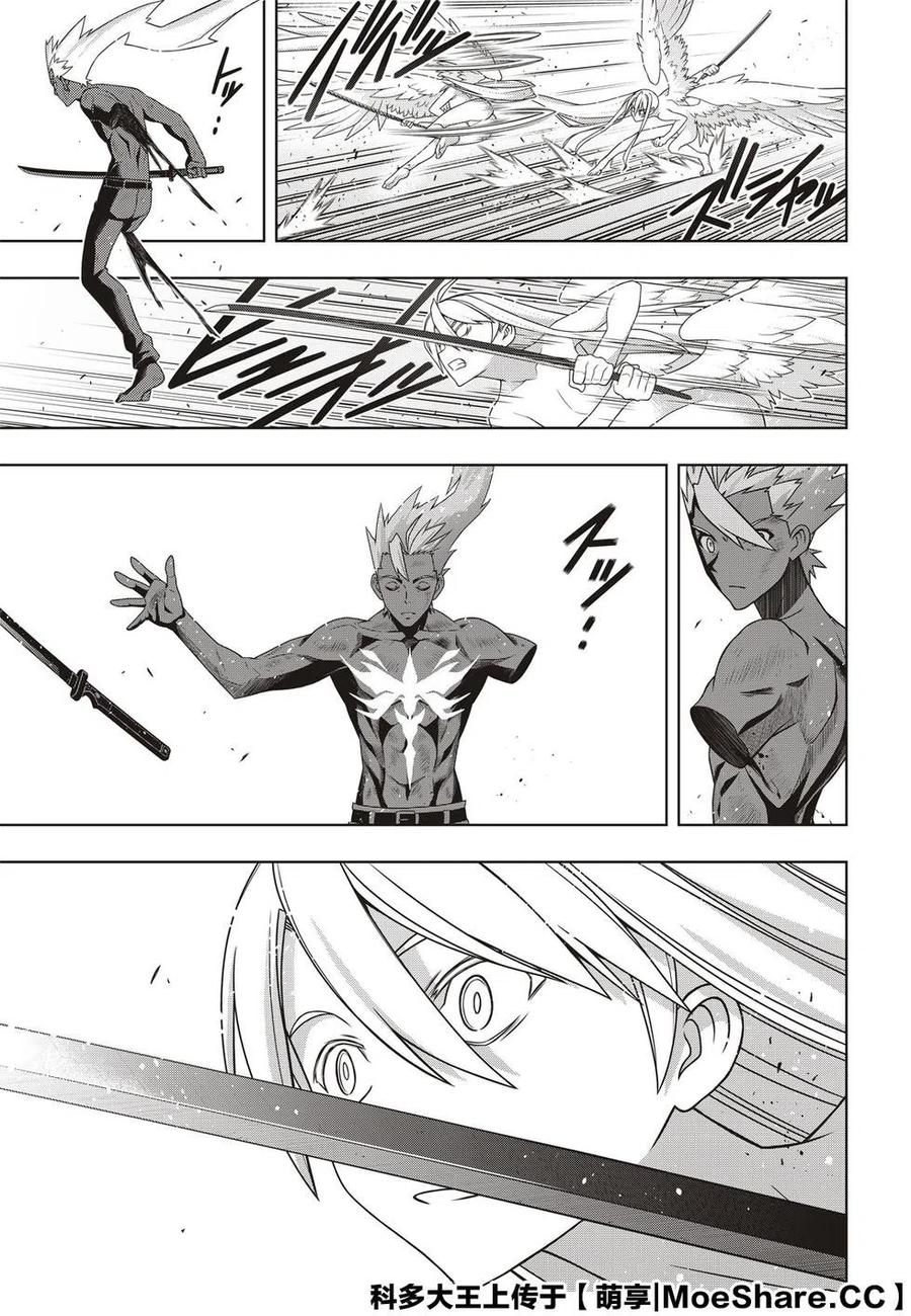 《UQ HOLDER！》第172话 第33页